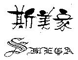 斯美家 SMEGA 及圖
