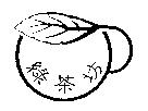綠茶坊及圖