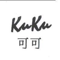 KU KU 可可