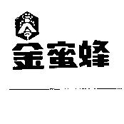金蜜蜂及圖