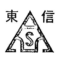 東信及圖