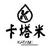 卡塔米及圖 KATAMI
