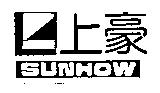 上豪 SUNHOW 及圖