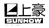上豪 SUNHOW 及圖