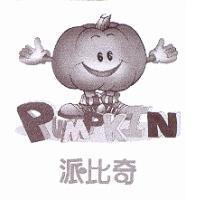PUMPKIN 派比奇 及圖