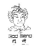 門神 God Send 及圖