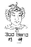 門神 God Send 及圖