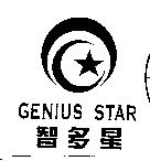 智多星 GENIUS STAR 及圖