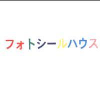 フオトシ–ルハウス