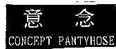 意念 CONCEPT PANTYHOSE