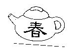 春及圖