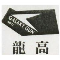 龍高及圖 GALAXY GUN 2001