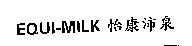 EQUI-MILK 怡康沛泉