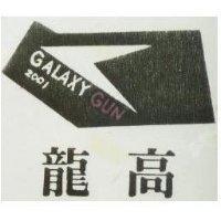 龍高及圖 GALAXY 2001