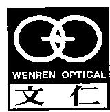 文仁 WENREN OPTICAL 及圖
