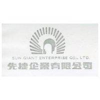 先捷企業有限公司及圖 SUN CIANT ENTERPRISE CO., LTD