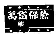 萬岱保險 WONDER 及圖