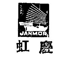 虹慶及圖 JANMOR 