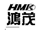 鴻茂及圖 HMK