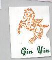 駿馬圖及 gin yin