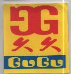 久久 Gu Gu 及圖