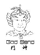 門神 God Send 及圖
