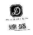 達盛及圖 DASHIEN