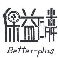 保益磷 BETTER – PHOS 