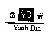 岳帝及 YD 圖 Yueh Dih