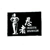忍者及圖 HIDDEN WARRIOR