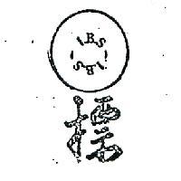 標圖 I 丶 B 丶 C 