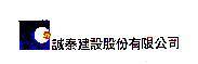 誠泰及圖形