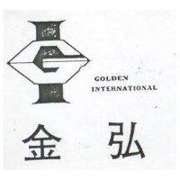 金弘及圖 GOLDEN INTERNATIONAL 