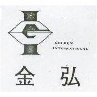 金弘及圖 GOLDEN INTERNATIONAL 