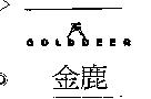 金鹿 GOLDDEER 及圖