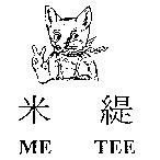 米緹 ME TEE 及圖