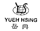 岳興、 YUEH HSING 之設計圖