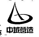 中域營造及圖