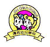 邁肯幼兒學校 Mc Cann School 及圖