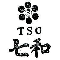 七和及圖 TSC 