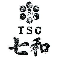七和及圖 TSC 