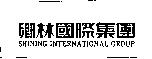 鄉林國際集團 SHINING INTERNATIONAL GROUP