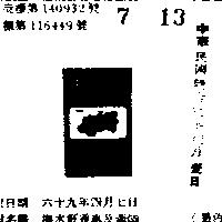 掬水軒香車及圖(墨色)