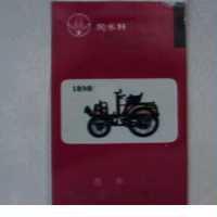 掬水軒香車及圖(彩色)