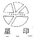 星印 YAMAMODO 及圖