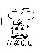 曾家 QQ 及圖