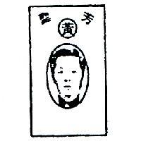 聖芳及圖