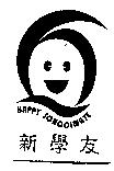 新學友及圖 HAPPY SCHOOLMATE