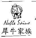 犀牛家族及圖 NOBLE SAINO