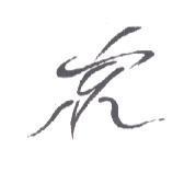 京設計圖